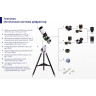 Линза Барлоу SKY-WATCHER ED 2x, 2" (с адаптером 1,25") 75154